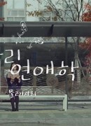 Lock&Lock Astrology Movie