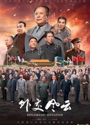 Diplomatic Situation