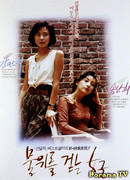 The Woman Who Walks on Water