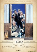 BTS 5th Muster MAGIC SHOP in Seoul