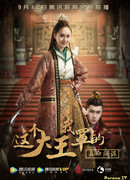 Zhe Ge Da Wang Wo Zhao De Zhen Ming Jian Die