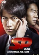 SP: The Motion Picture 2