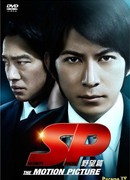 SP: The Motion Picture