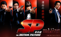 SP: The Motion Picture 2