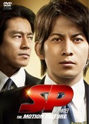 SP: Kakumei Zenjitsu