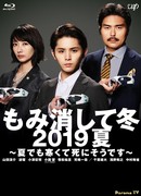 The Kitazawas Summer 2019