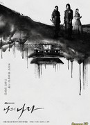 My Country: The New Age