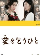 A person begging for love