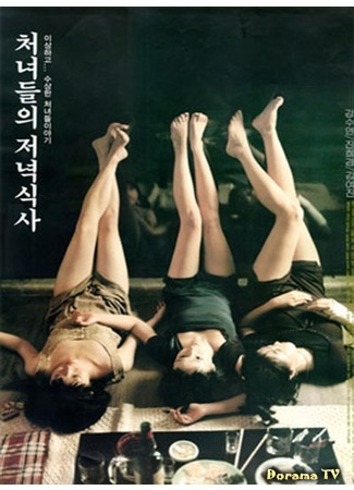 дорама Girls&#39; Night Out (Девичник: Chunyudleui jeonyuksiksah) 05.10.19