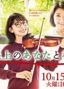 You and I on the G string