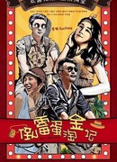 Dao Mei Dan Tao Jin Ji