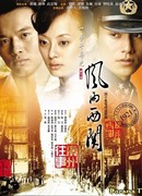 Turbulence at West Gate