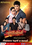 Gentleman Thief Series: Maturot Logahn