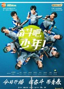 The Prince of Tennis (2019)