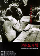 The Power Of Kangwon Province