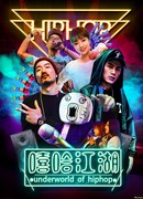 Underworld of Hip Hop