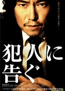 The Investigation Game