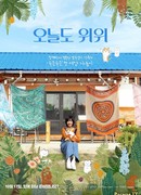 The Journey of the 12 Cats