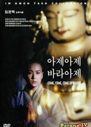 Come Come Come Upward