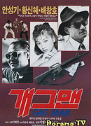 Gagman