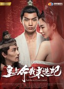 Imperial Concubine