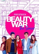 Beauty War The Series