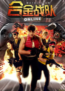 Metal Team Online