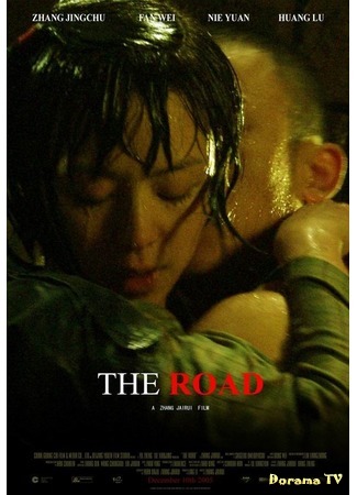 дорама The Road (2006) (Дорога: Fang xiang zhi lu) 25.10.19