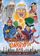New Journey to The West 7