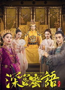 The Deep Palace Honey