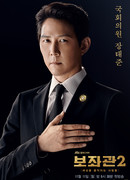 Chief of Staff 2