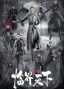 L.O.R.D: Critical World