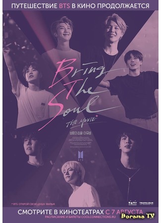 дорама Bring The Soul (BTS: Открой свою душу: 브링 더 소울) 03.11.19