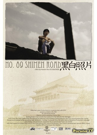 дорама No. 89 Shimen Road (Чёрно-белая фотография: Hei Bai Zhao Pian) 04.11.19