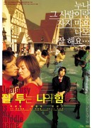 Jealousy Is My Middle Name