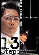 Thirteen Steps