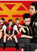 Back Street Girls: Gokudoruzu