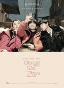 The Fault Is Not Yours