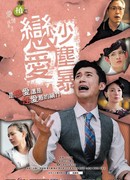 Q Series: Love of Sandstorm