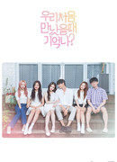 Do You Remember the First Time We Met? 2