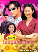 They Asked Her To Be A Spy