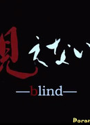 Blind (2016)