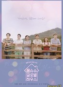 Monchouchou Globalhouse