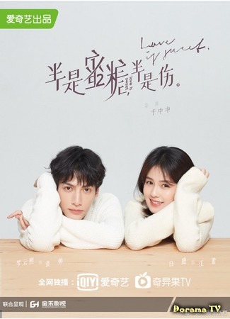 дорама Love Is Sweet (Такая сладкая любовь: Ban shi mi tang ban shi shang) 21.11.19