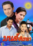 Spell Of The Moon (2000)