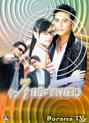 Brighten star in the sky (2005)