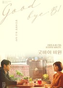 Drama Special: Goodbye B1