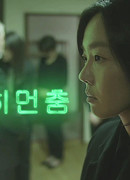 Drama Special: A Dance From Afar