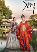 Selection: The War Between Women