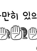 Drama Special: Stay Still